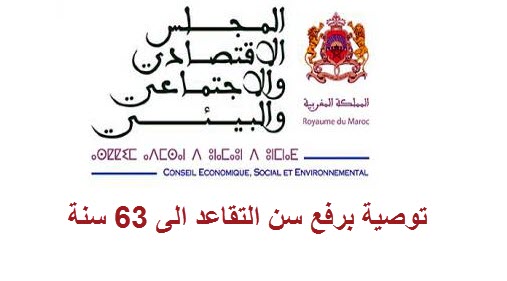 cese maroc